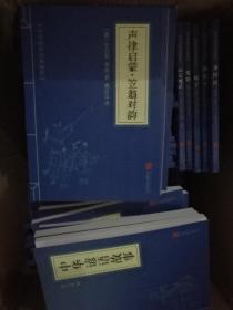 中华国学经典精粹（全127册。赠送诗词类1套。）