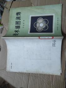 技術(shù)插圖潤飾
