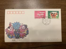 首日封  FDC   1992-10   中日邦交正常化二十周年    纪念邮票