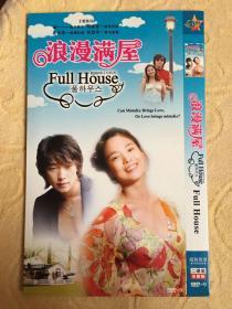 连续剧DVD 浪漫满屋 2碟装