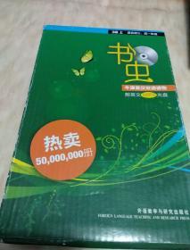 书虫·牛津英汉双语读物：3级（上）（共8册）（适合初3、高1年级）