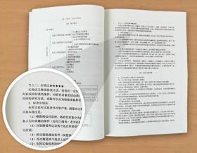 2本套 西方音乐通史于润洋修订版教材及笔记习题详解艺术音乐理论