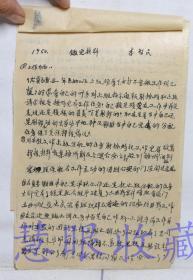 评选解放区功劳模范：1950年晋冀鲁豫边区材料一本（共5页）