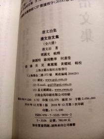 唐文治文集(全六册)、唐文治经学论著集(全六册)，一共12册