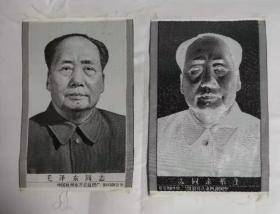 《毛泽东同志》丝绸像