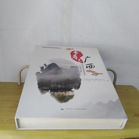 广西长寿志