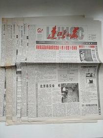 连环画收藏 （2004年第9-10、13、15-18期，2000年第5期，8张）记录连藏崛起，介绍连海藏识，早期连藏报。