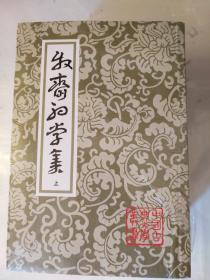 牧斋初学集（全三冊） 中国古典文学丛书