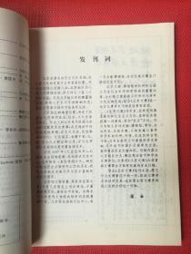 创刊号《北京文博》1995年第1期