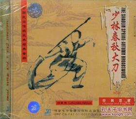 刘海科 中国民间传统武术经典套路 少林拳械 10VCD