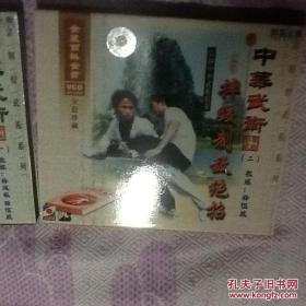 释延敏 少林拳 3VCD