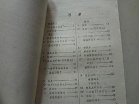 六年制小学课本 语文（第七册）1989年2印  九品  没有划痕