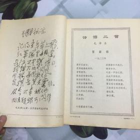 红旗杂志1978年第10期，喜欢的朋友不要错过！