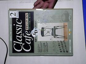 Classic Cafe（创刊纪念CD 2枚组)