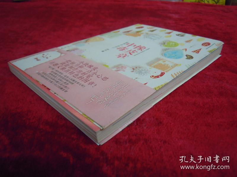 橡皮章中毒（一版一印）