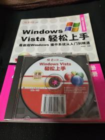 电脑报：Windows Vista轻松上手