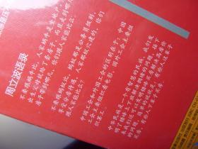 蓝光  无损音质 高清画面  周立波 一周立波秀2012国庆【2DVD-9】