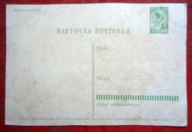 明信片  苏联邮资明信片 1961年 3分 背面是花卉