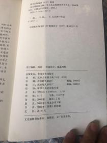 也无风雨也无晴：外公孔从洲将军传奇人生（西北军起义将领）