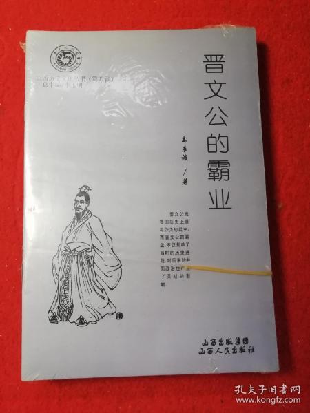 山西历史文化丛书 第八辑  10册全 全新未拆封