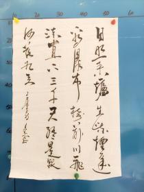 黄亮书法、真迹、（无印章款）==湖北省书法家协会副主席、武汉市文史研究馆馆员等职务。
