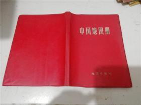 中国地图册 塑套版