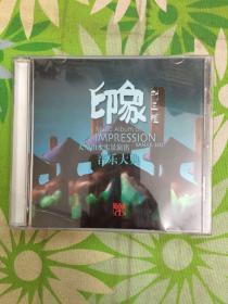正版CD光盘【印象 刘三姐】
