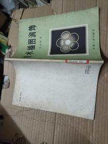 技術(shù)插圖潤飾  館藏書