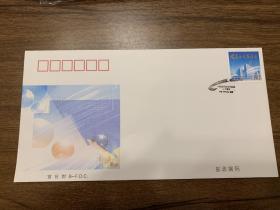 首日封  B-FDC  2004-9   中国经济技术开发区二十周年