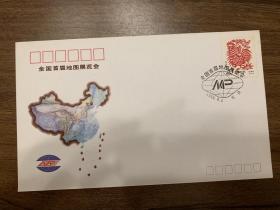全国首届地图展览会   1993  北京   纪念封   信封