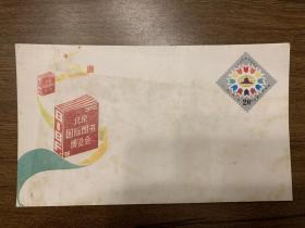 北京国际图书博览会   紧邮资信封      JF。6.（1-1） 1986