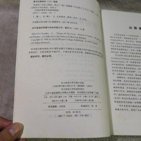 管理学历史与现状