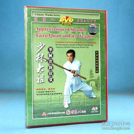 少林太祖拳 10VCD