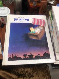 梦境旅行 菲拉斯童话3（韩文）精装