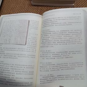 荻岛静夫日记：一个侵华日军的战地实录