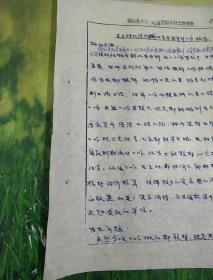 中国农业银行铜山县支行对大许所社审计工作报告<1986年>