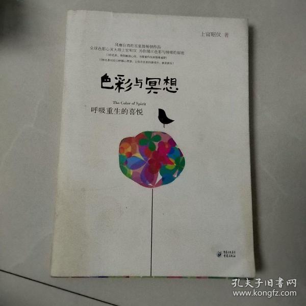 寻找属于你自己的色彩之光：色彩与冥想