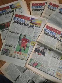 体坛周报2000年12月份745期至751期共七期报纸