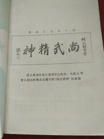 【津门大侠霍元甲】.冯育楠:编著。