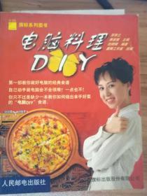 电脑料理 DIY 旗标系列图书