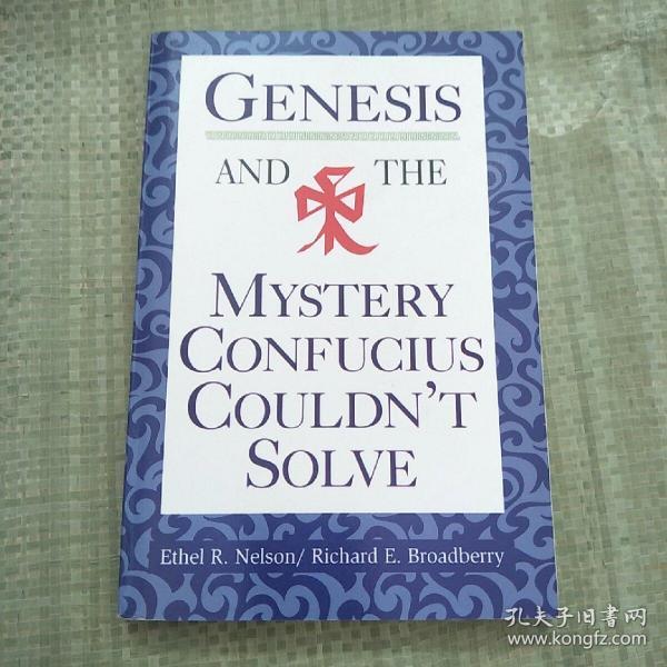 GENESIS AND THE MYSTERY CONFUCIUS COULDN'T SOLVE（儒家难解的谜）平装库存