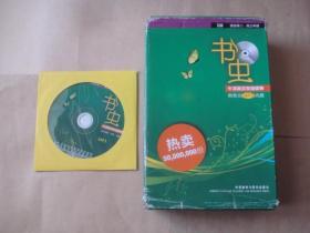 老版书虫·牛津英汉双语读物:5级(适合高2高3年级)(套装共6册全)【附光盘】