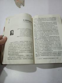 心灵简史：探寻人的奥秘与人生的意义（品相不好）