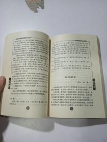 中国初中生限字作文 南北对抗赛鉴赏大全 800字