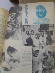 化石（季刊，1978年1－4期）16开