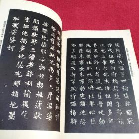 欧阳询小楷习字帖-【019号】