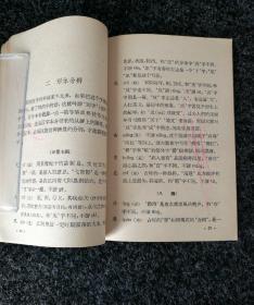 容易读错的字