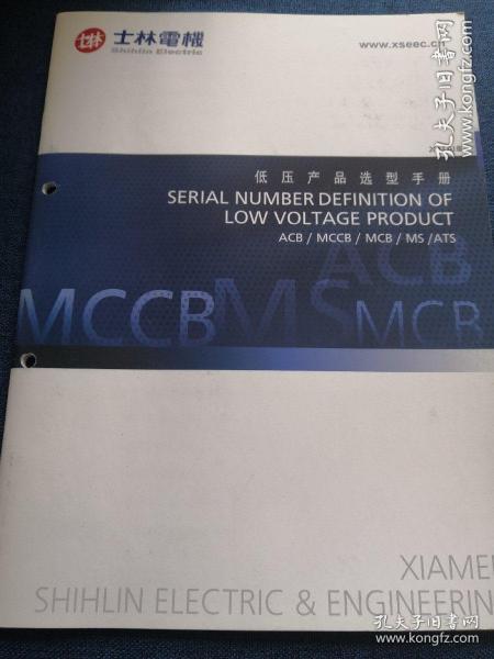 SERIAL NUMBER DEFINITION OF LOW VOLTAGE PRODUCT ACB MCCB serial-number-definition-of-low-voltage-product-acb-mccb