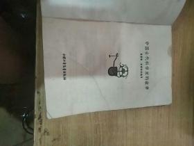 中国古代科学家的故事