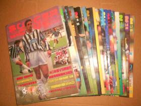 SOCCER CLUB FOOTBALL MAGAZINE-VOL.1~VOL.17